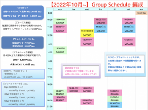 ご案内用(schedule)